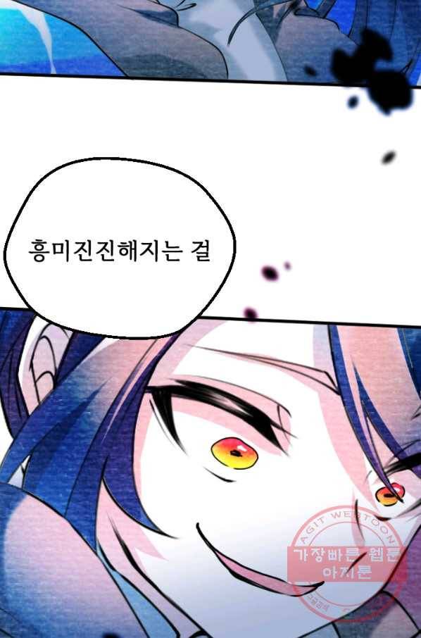 라나도의 심장 50화 2