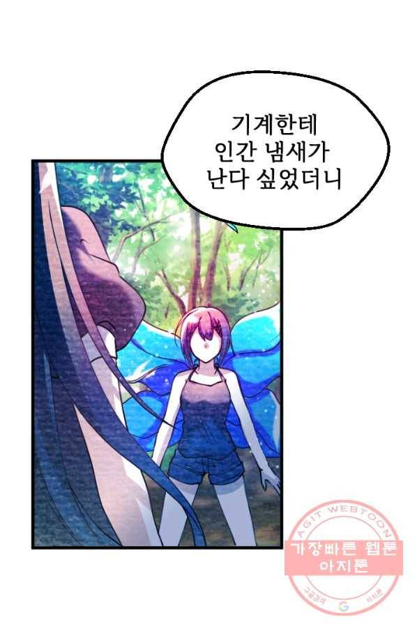 라나도의 심장 50화 5