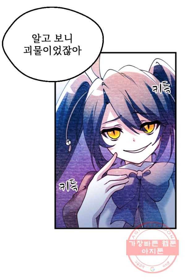 라나도의 심장 50화 6
