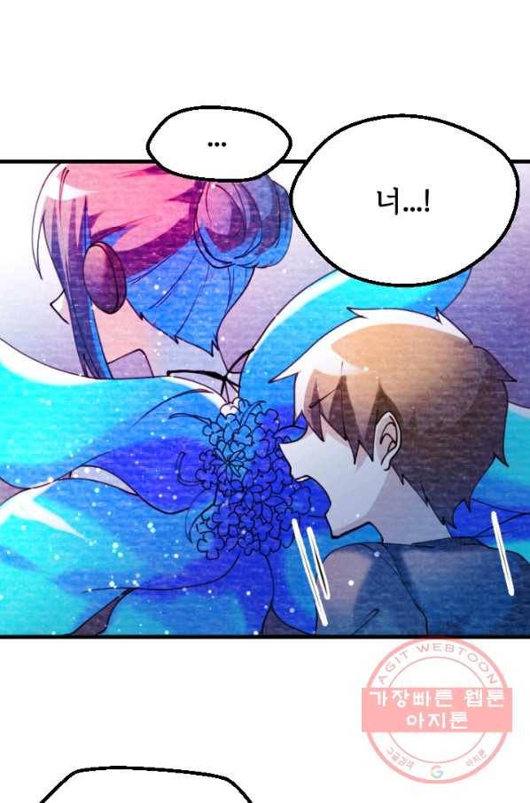 라나도의 심장 50화 7