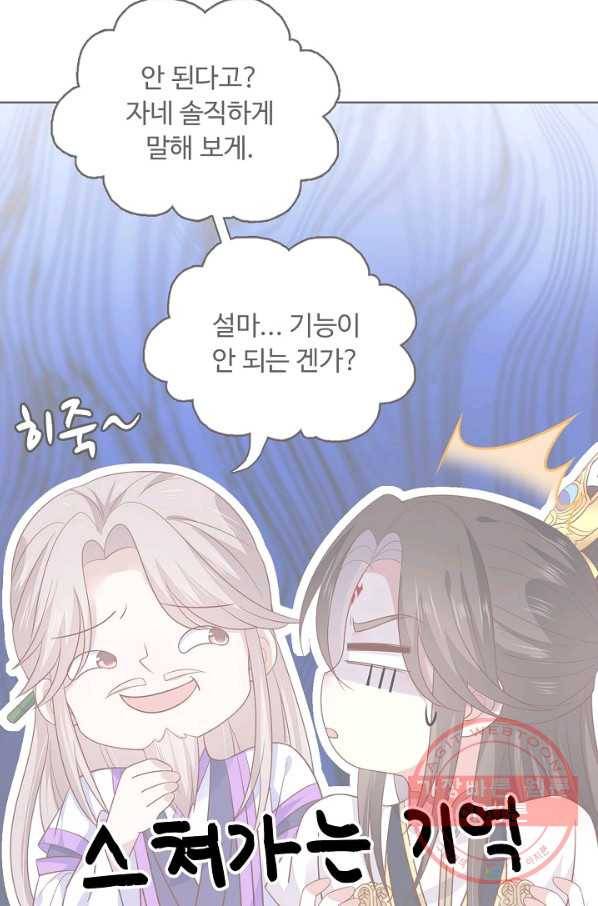 암흑 속에 피는 꽃 125화 3