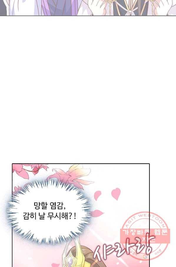 암흑 속에 피는 꽃 125화 4