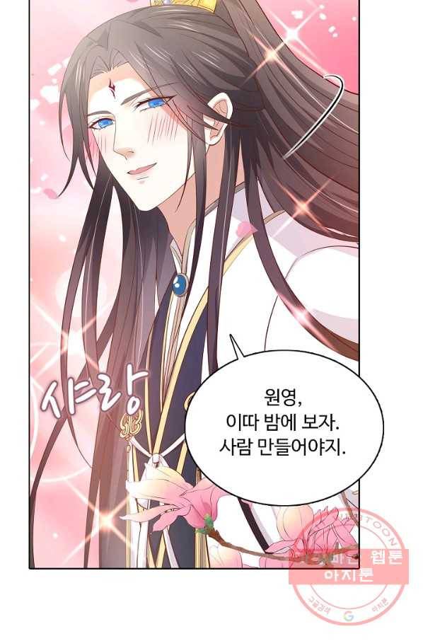 암흑 속에 피는 꽃 125화 5