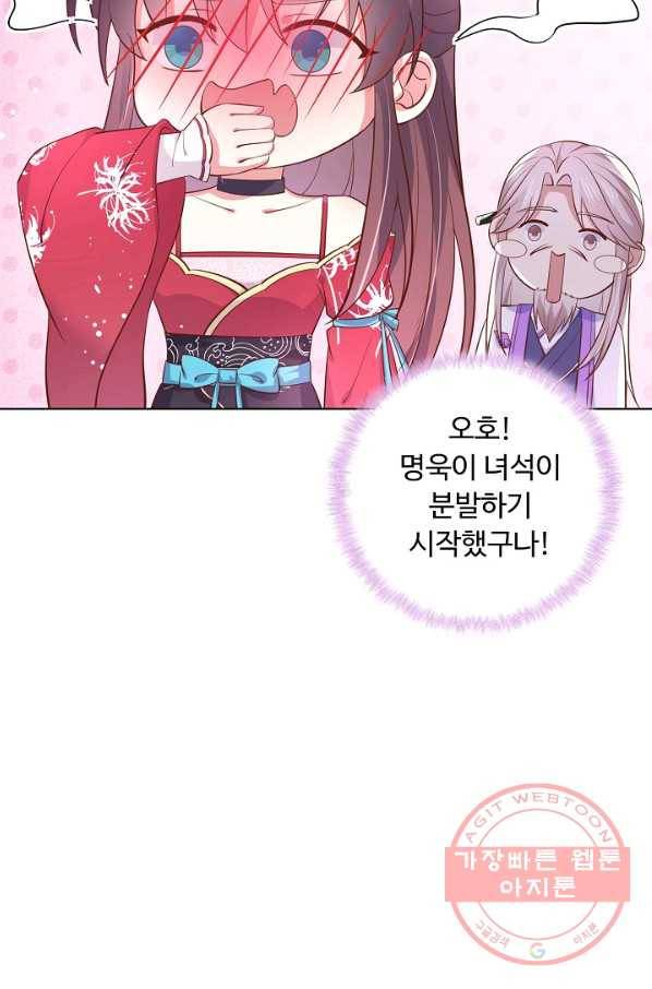 암흑 속에 피는 꽃 125화 7