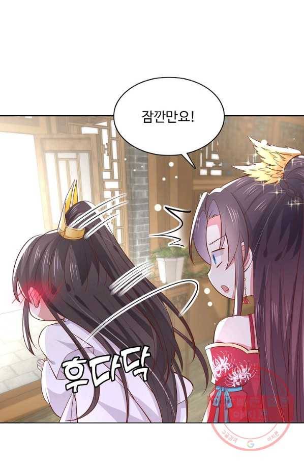암흑 속에 피는 꽃 125화 8