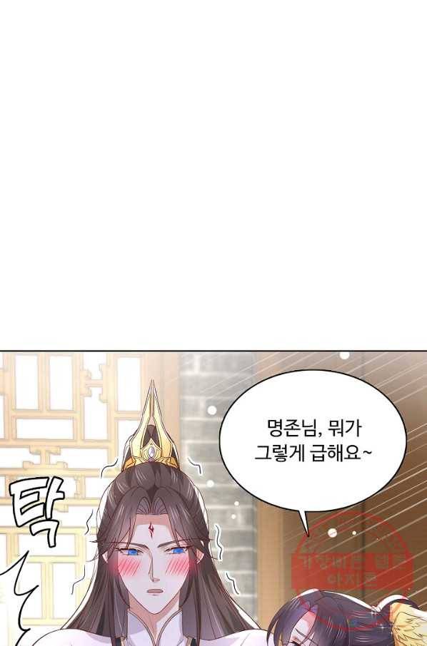암흑 속에 피는 꽃 125화 9