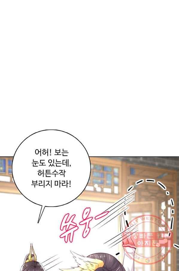 암흑 속에 피는 꽃 125화 12