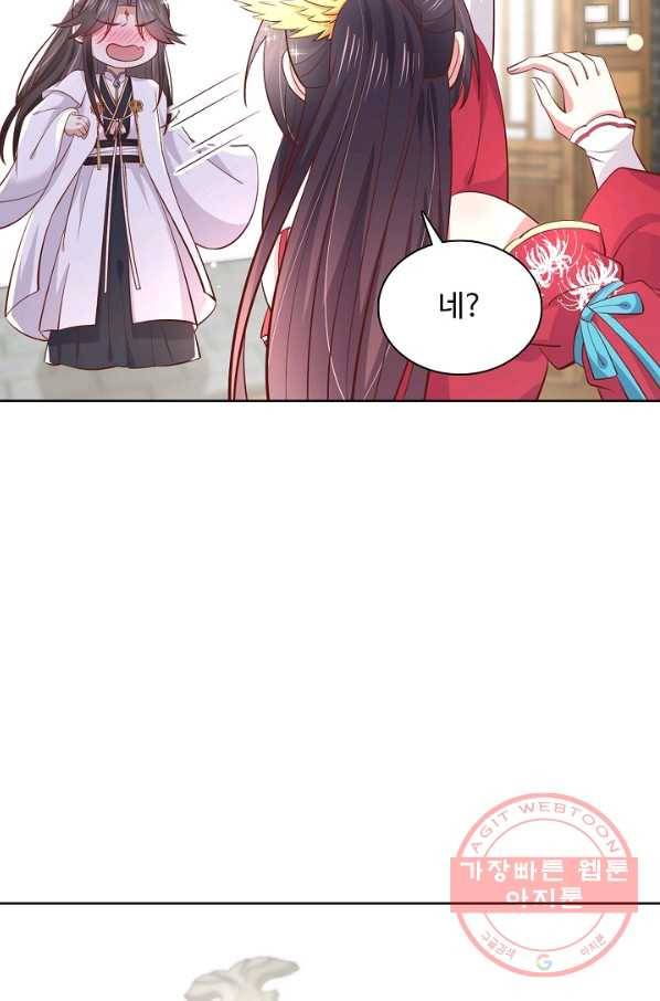 암흑 속에 피는 꽃 125화 13
