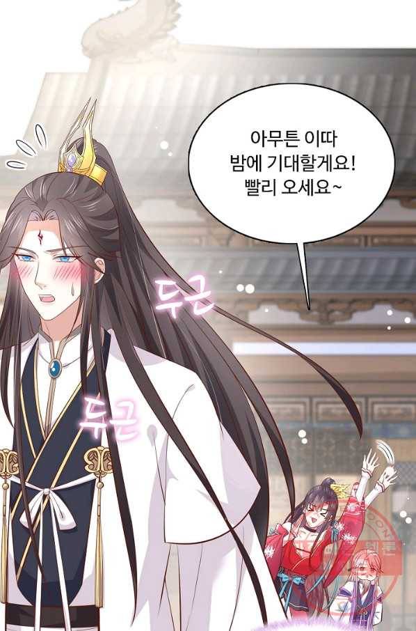 암흑 속에 피는 꽃 125화 14