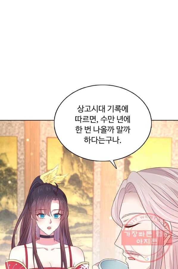 암흑 속에 피는 꽃 125화 17