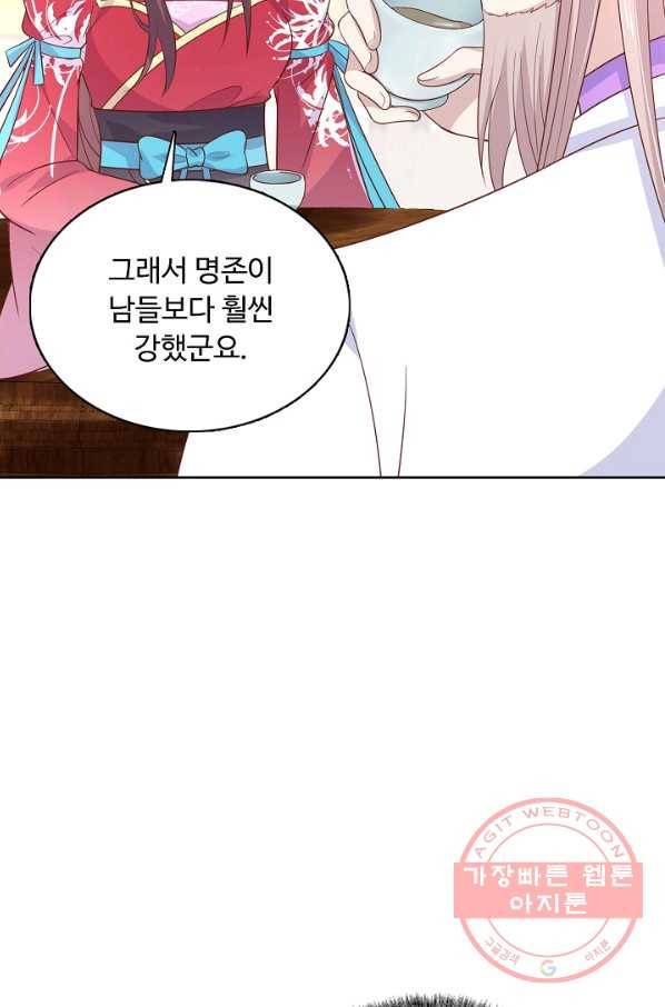 암흑 속에 피는 꽃 125화 18