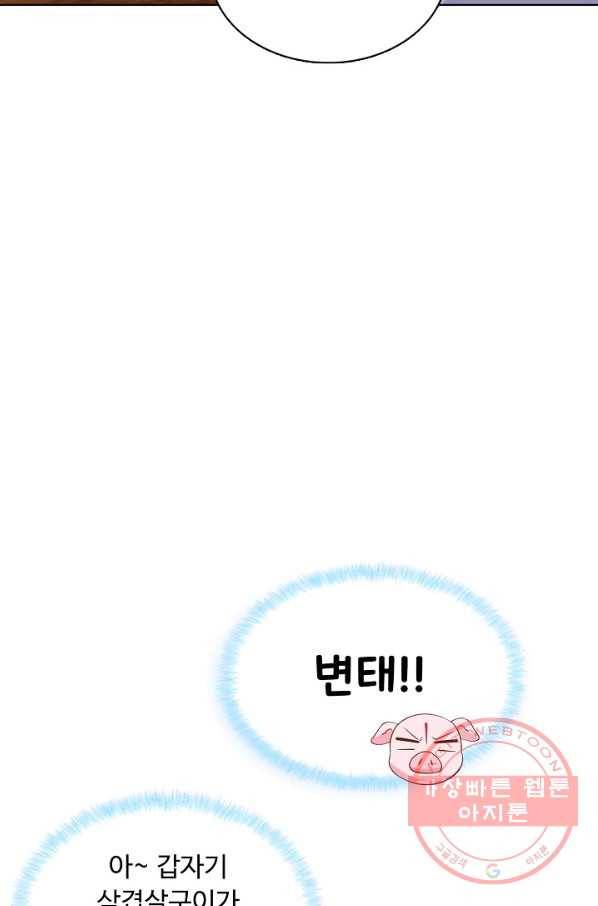 암흑 속에 피는 꽃 125화 22