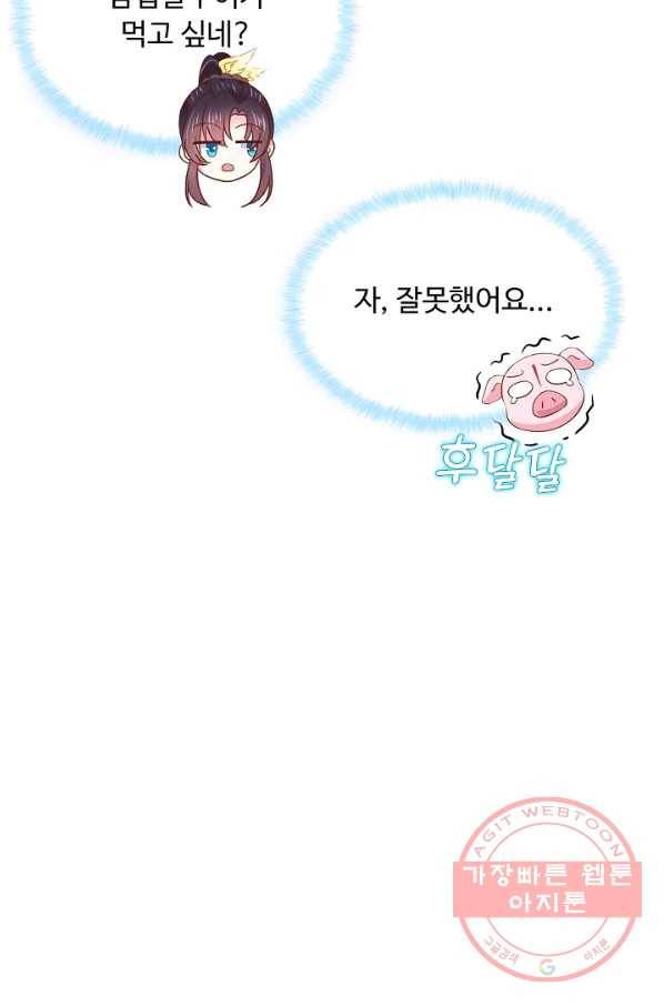 암흑 속에 피는 꽃 125화 23