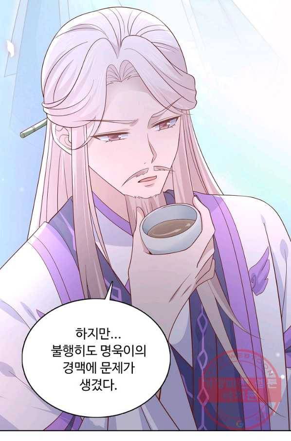 암흑 속에 피는 꽃 125화 26