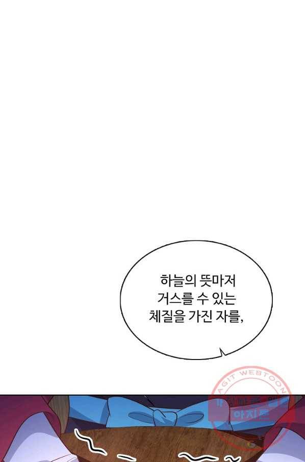 암흑 속에 피는 꽃 125화 27
