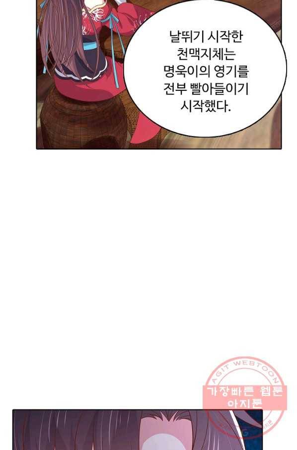 암흑 속에 피는 꽃 125화 30