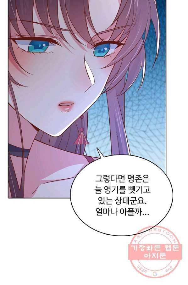 암흑 속에 피는 꽃 125화 31