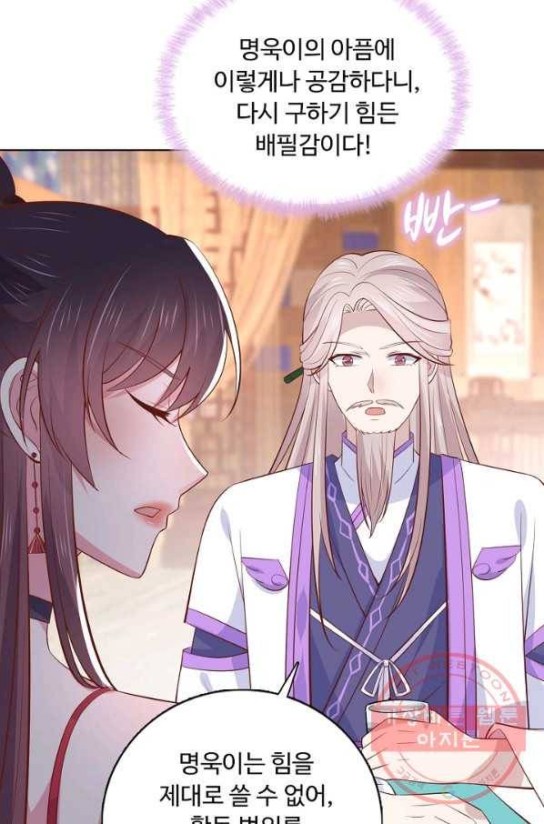 암흑 속에 피는 꽃 125화 34