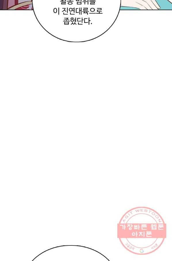 암흑 속에 피는 꽃 125화 35