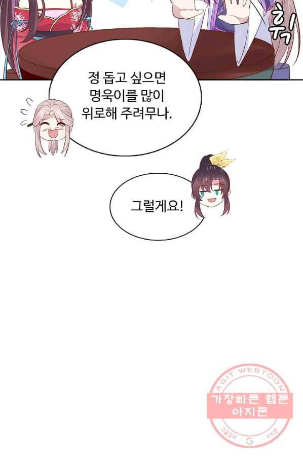 암흑 속에 피는 꽃 125화 40