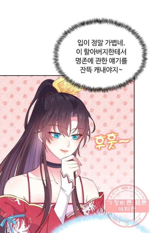 암흑 속에 피는 꽃 125화 41