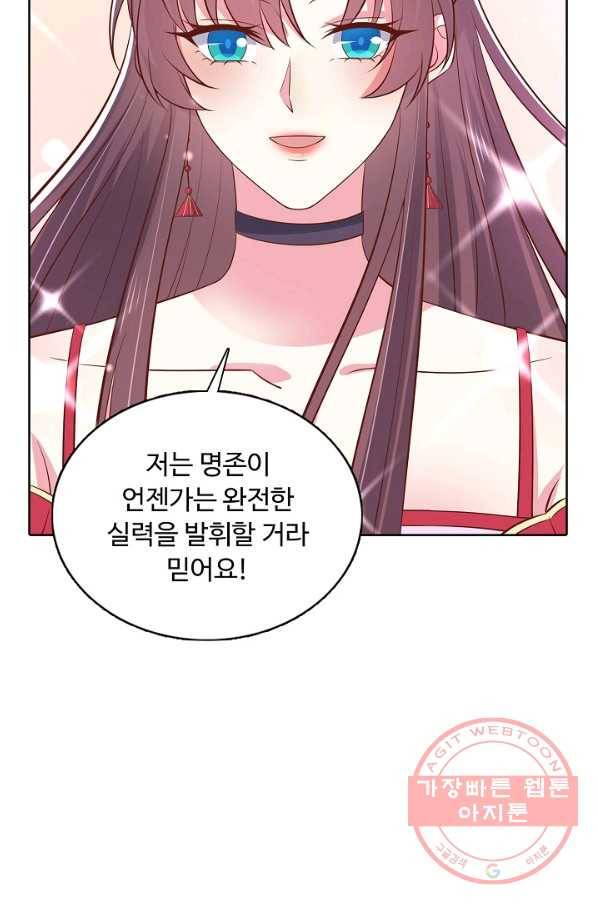 암흑 속에 피는 꽃 125화 45