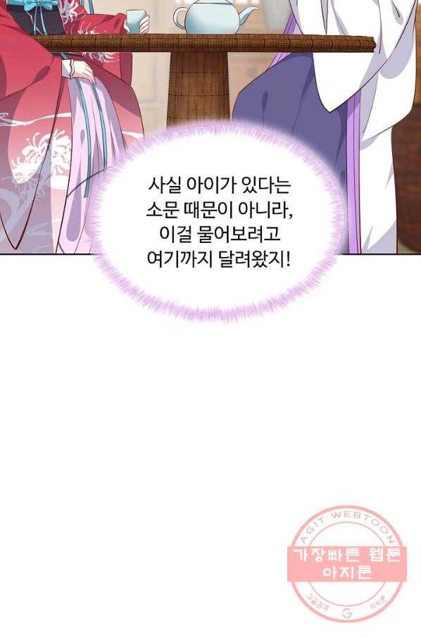 암흑 속에 피는 꽃 125화 47