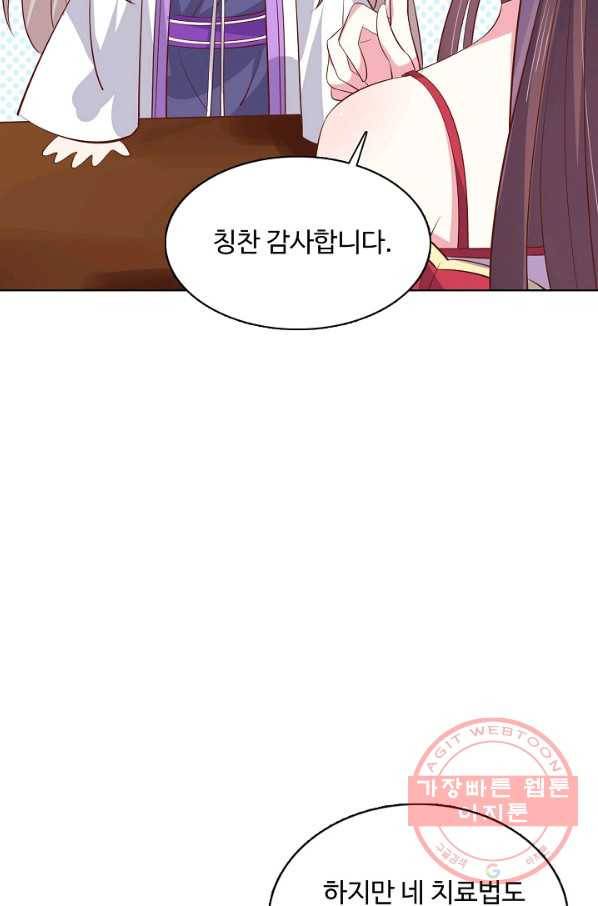 암흑 속에 피는 꽃 125화 51