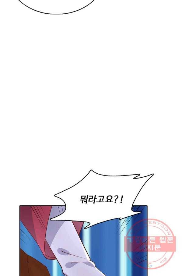 암흑 속에 피는 꽃 125화 53