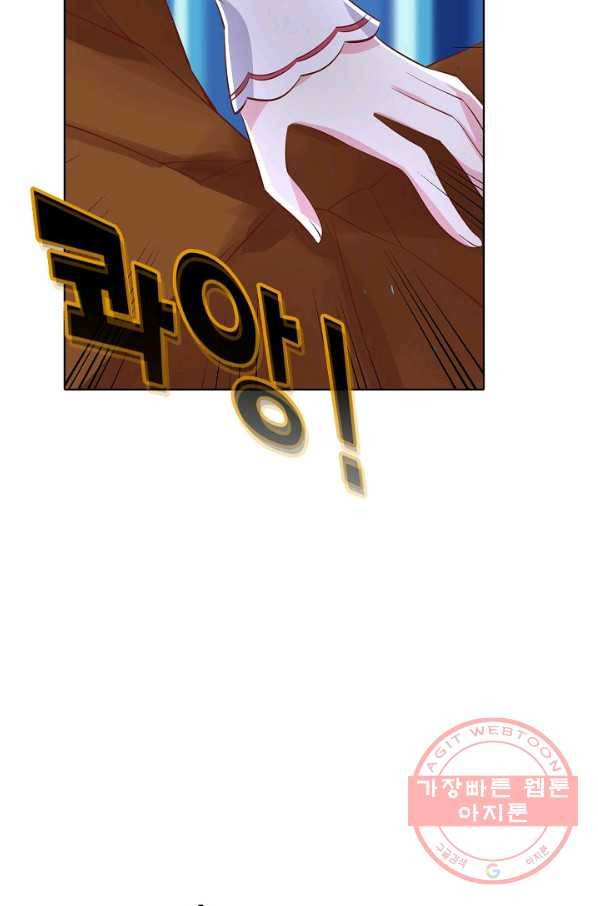 암흑 속에 피는 꽃 125화 54