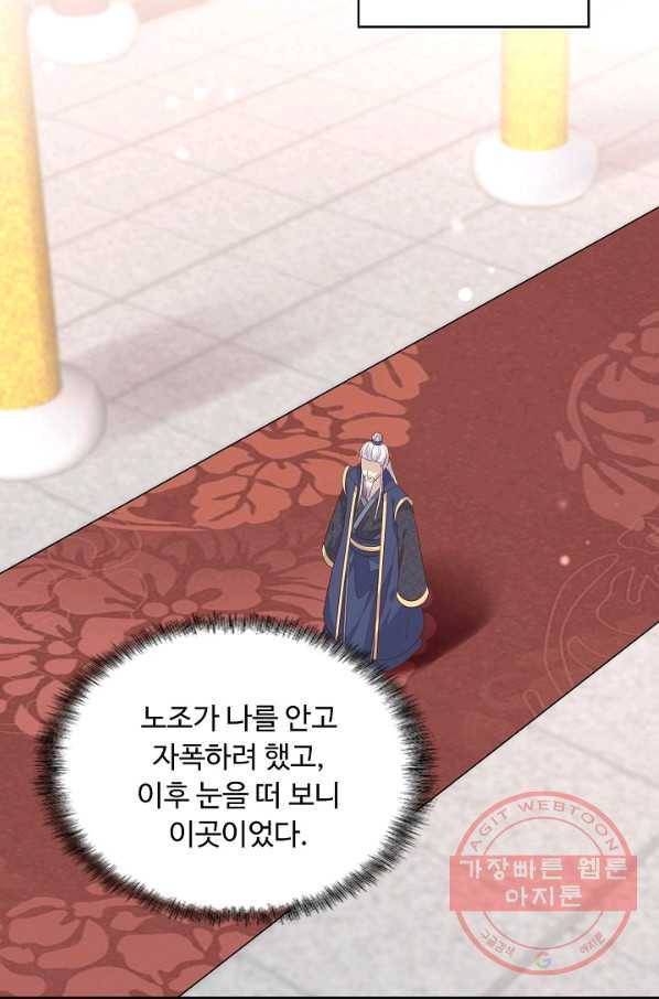 암흑 속에 피는 꽃 125화 57