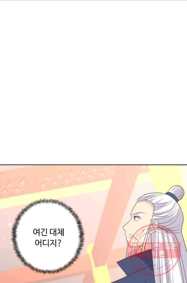 암흑 속에 피는 꽃 125화 58