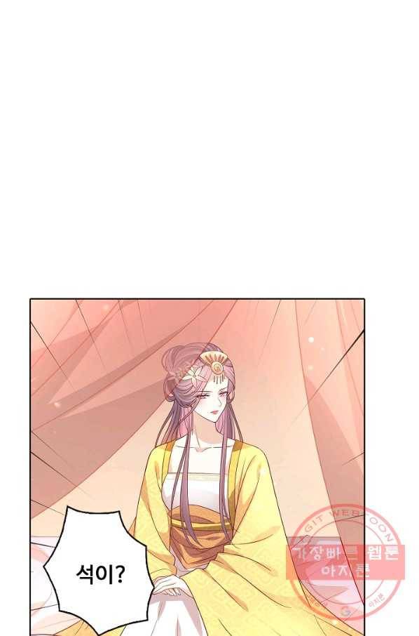 암흑 속에 피는 꽃 125화 60
