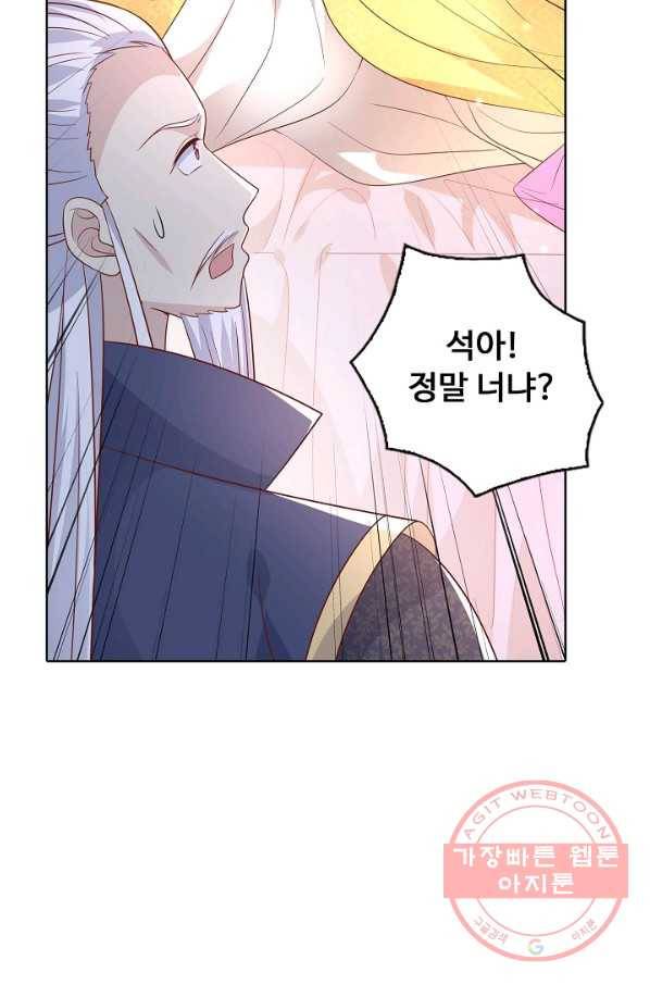 암흑 속에 피는 꽃 125화 61