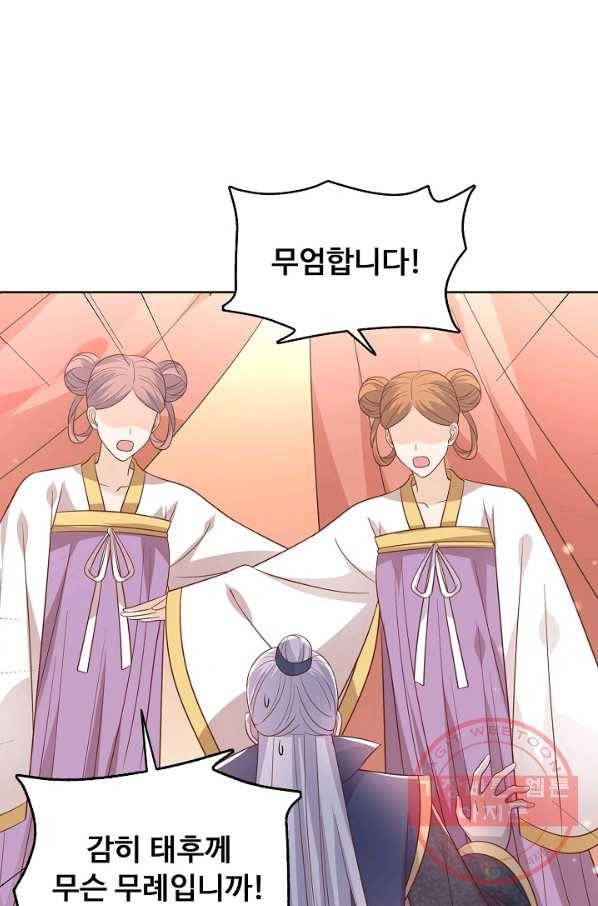 암흑 속에 피는 꽃 125화 62
