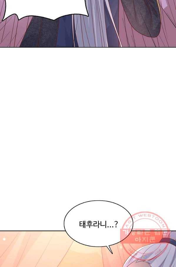 암흑 속에 피는 꽃 125화 63