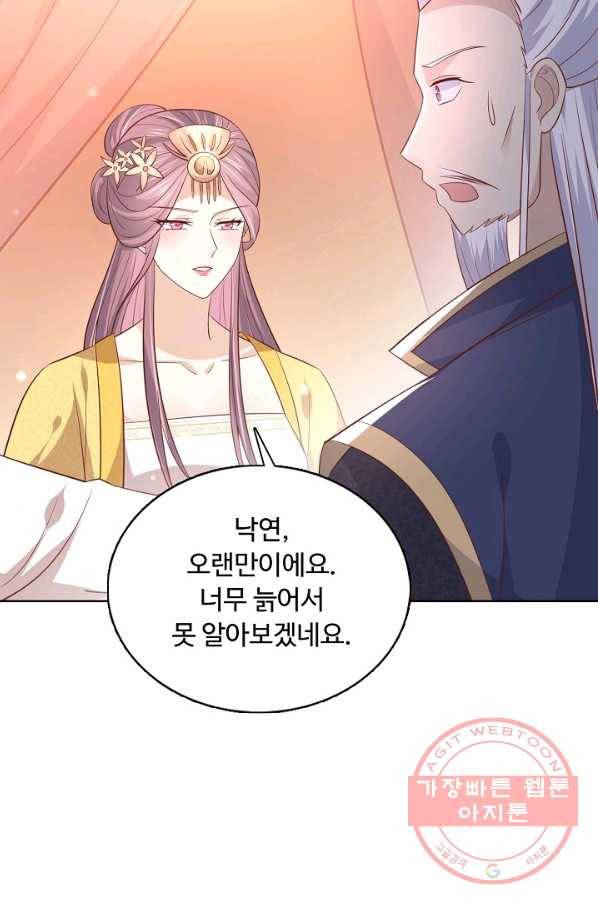암흑 속에 피는 꽃 125화 64