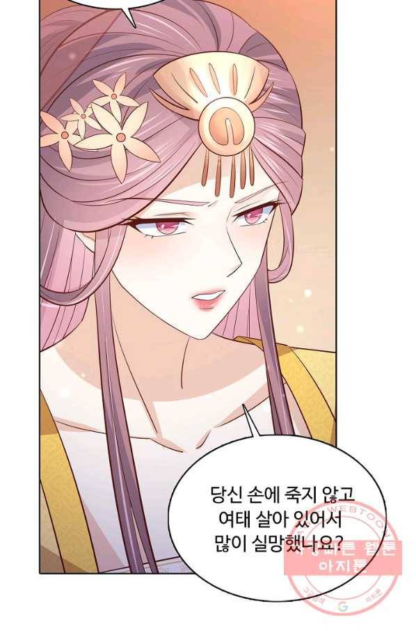 암흑 속에 피는 꽃 125화 67