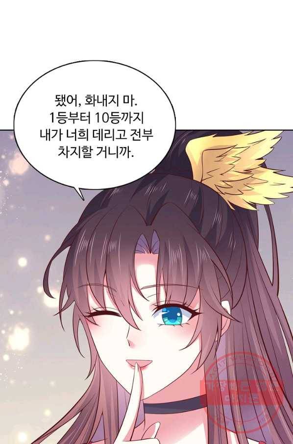암흑 속에 피는 꽃 125화 81