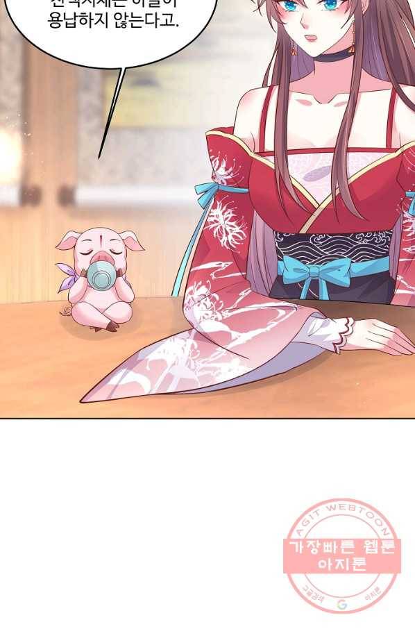 암흑 속에 피는 꽃 125화 87