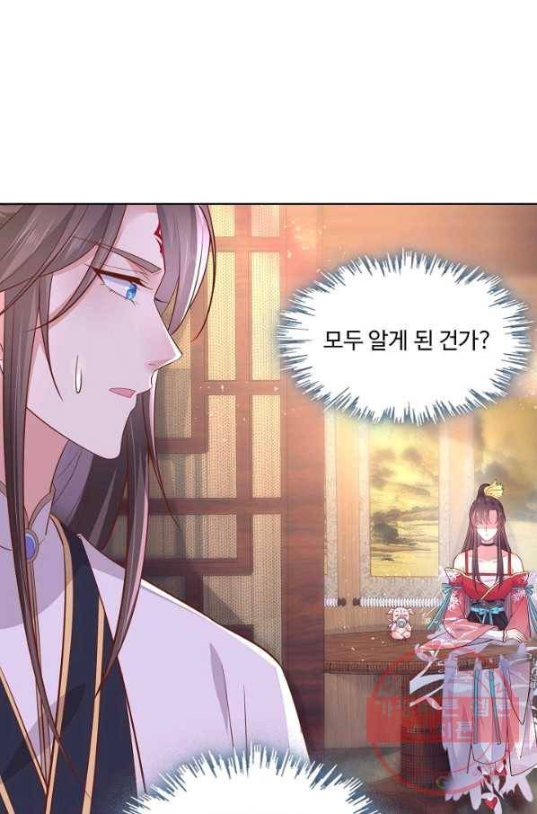 암흑 속에 피는 꽃 125화 88