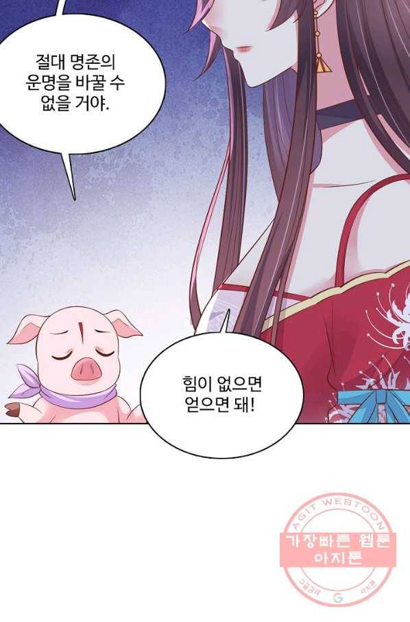 암흑 속에 피는 꽃 125화 90