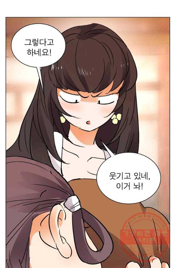 한기담 145화 3