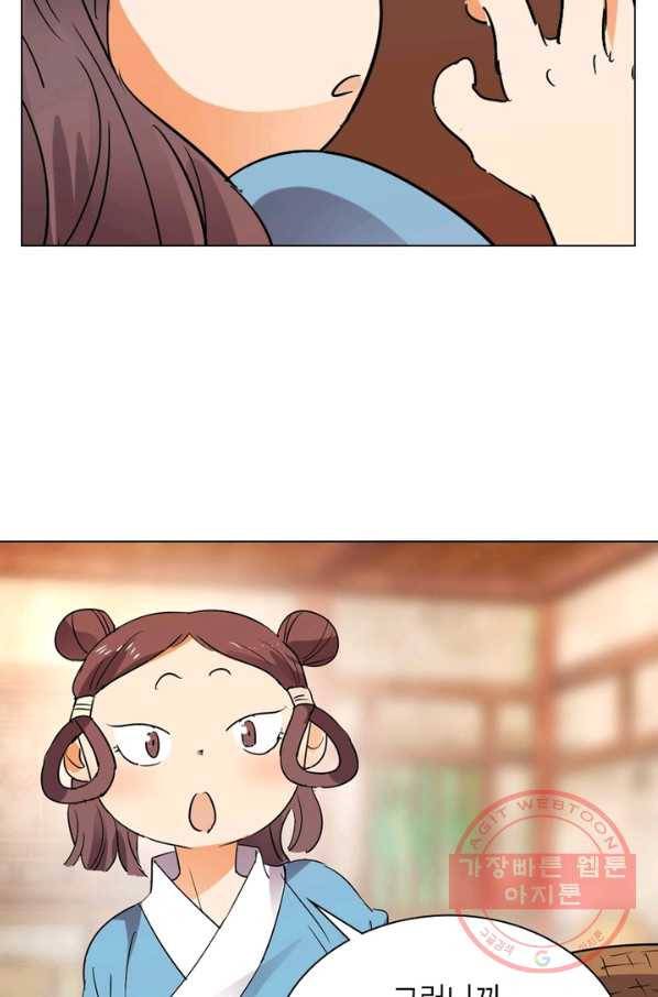 한기담 145화 4