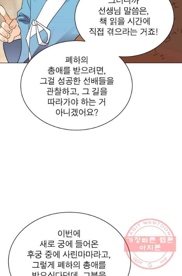 한기담 145화 5