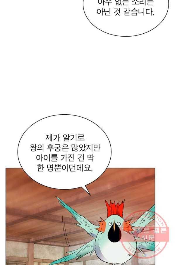 한기담 145화 7