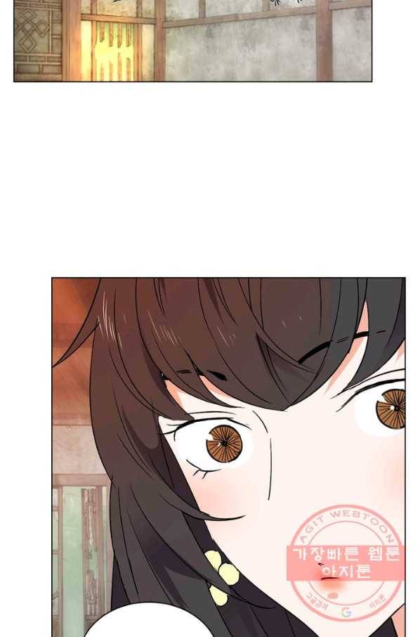 한기담 145화 8