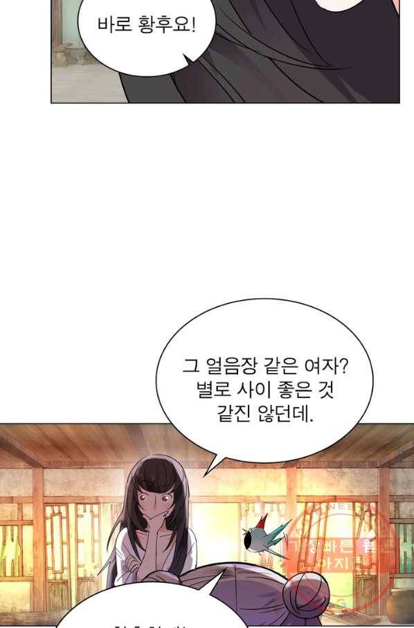 한기담 145화 9