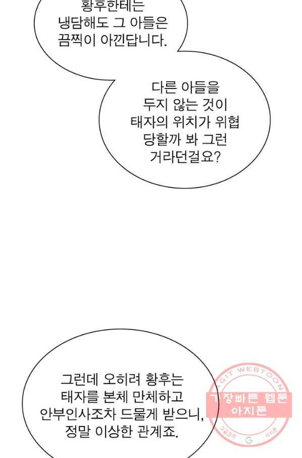 한기담 145화 10