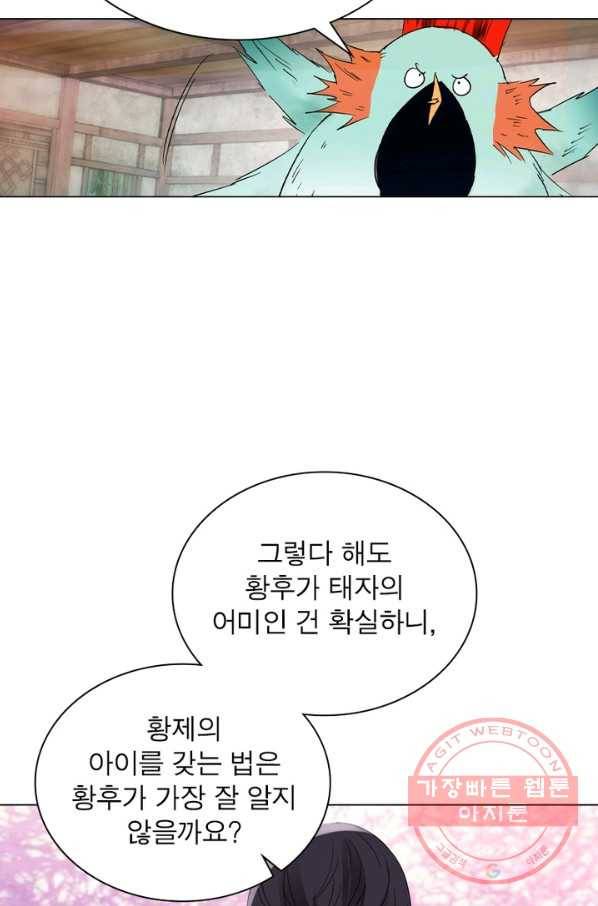 한기담 145화 11